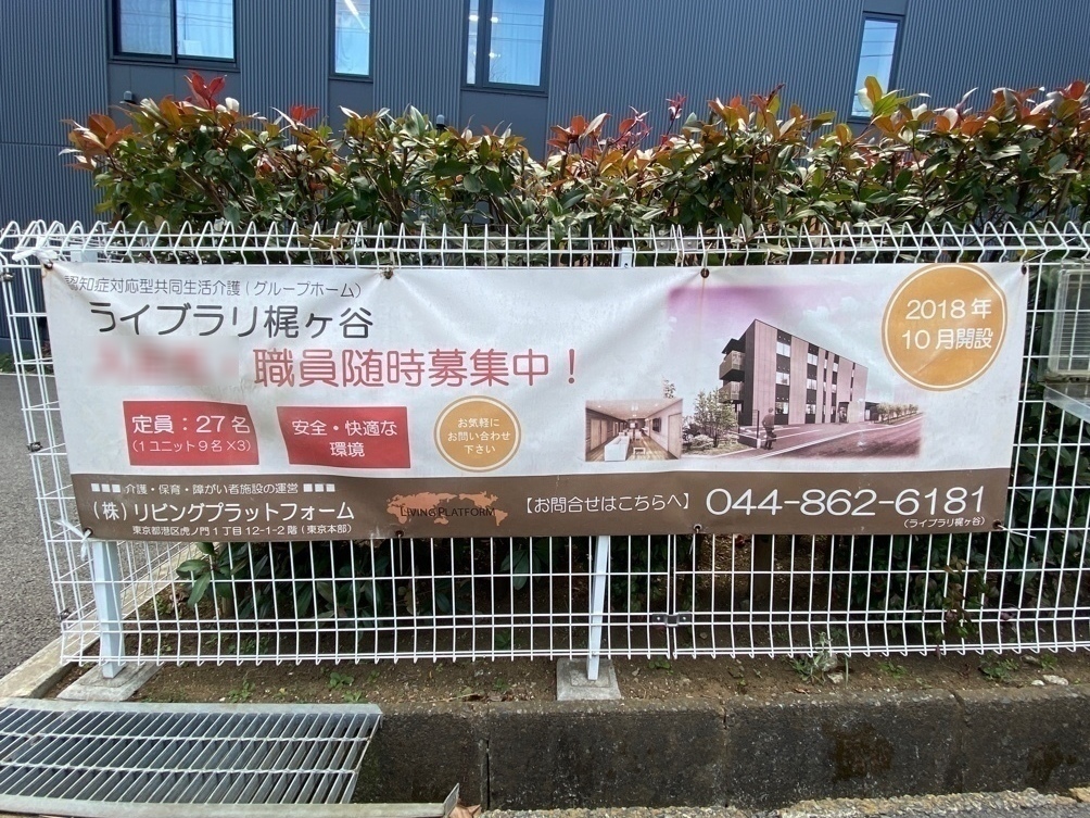 ライブラリ梶が谷のアルバイト パート求人情報 Joblist ジョブリスト 全国のアルバイト求人情報サイト