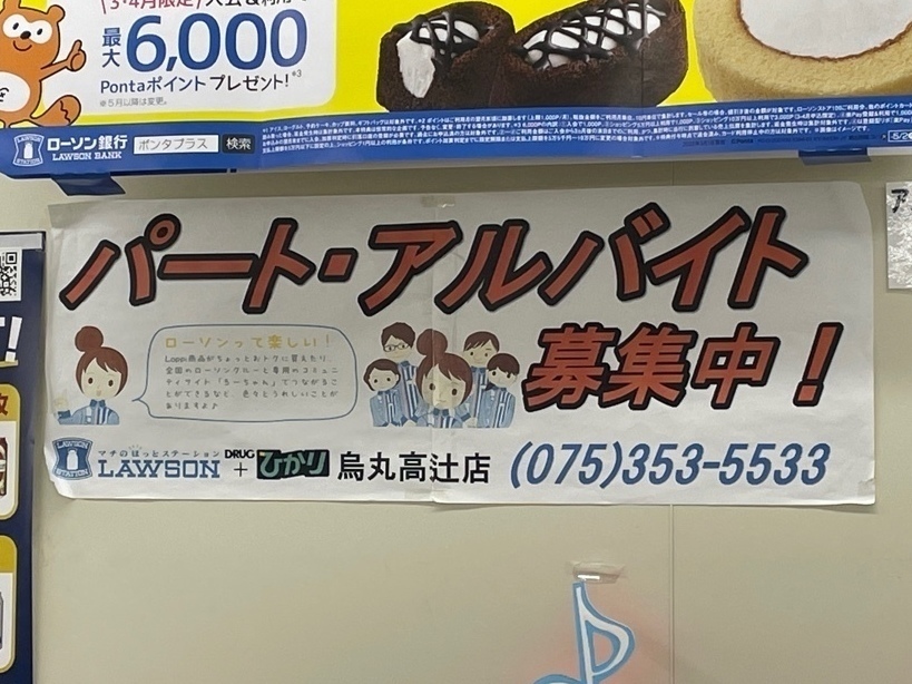ローソン店員 77cb32e8-40d8-4f1f-b640-