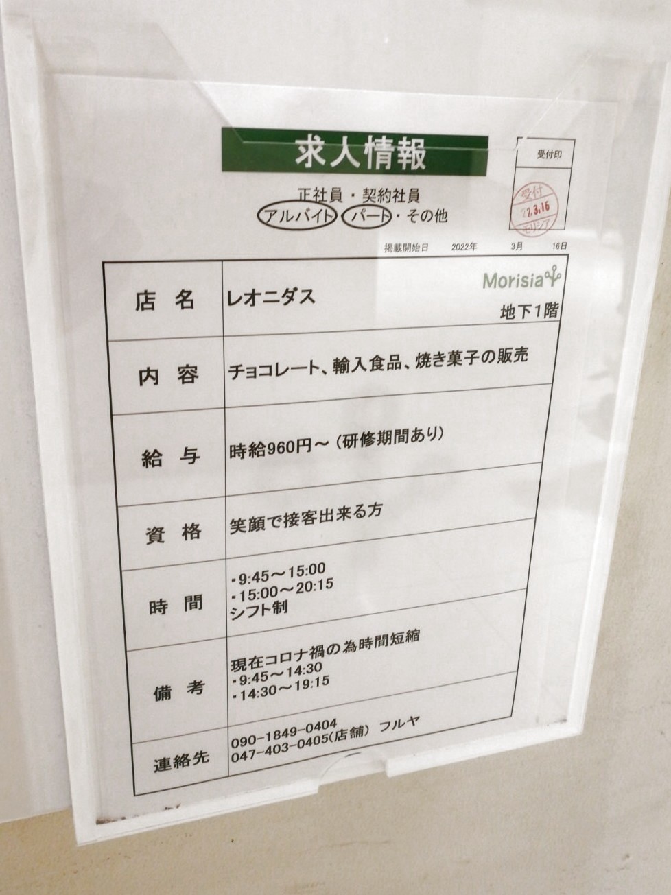 値段提示お願いします ←その他投稿はコチラ 壊れて完全不動になったiPhone12も即日修理対応