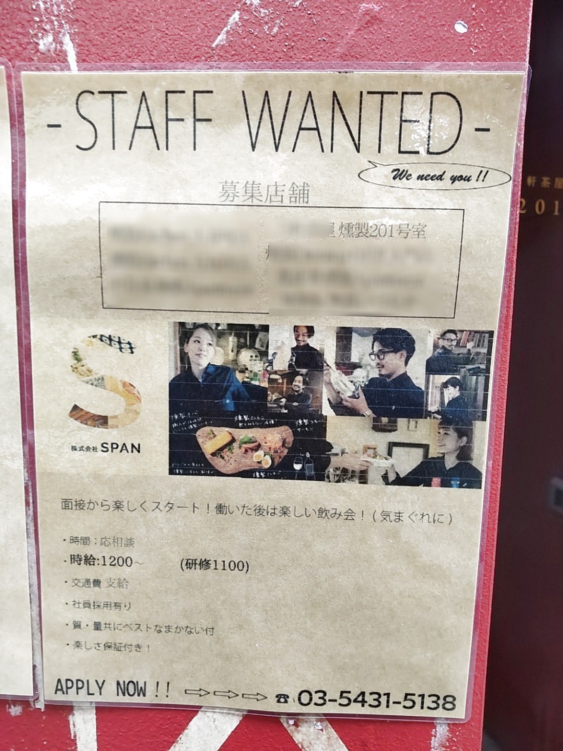 燻製1号室のアルバイト パート求人情報 Joblist ジョブリスト 全国のアルバイト求人情報サイト