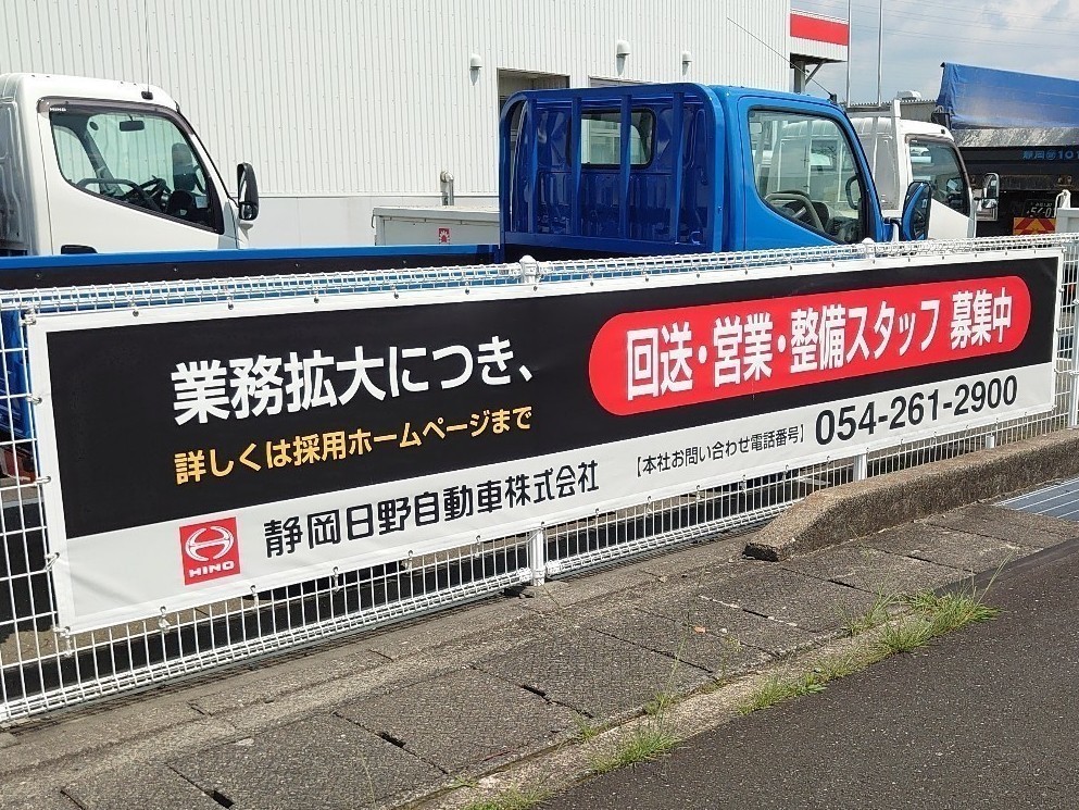 静岡日野自動車株式会社 袋井営業所のアルバイト パート求人情報 Joblist ジョブリスト 全国のアルバイト求人情報サイト 静岡日野自動車株式会社 袋井営業所のアルバイト パート求人情報 Joblist ジョブリスト 全国のアルバイト求人情報サイト