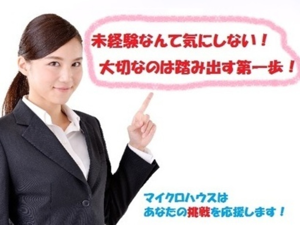 30代が活躍 駅チカ シッカリ稼げる携帯販売 未経験でも大歓迎 の派遣求人 Joblist ジョブリスト スマホであつめる みんなの街の求人はり紙