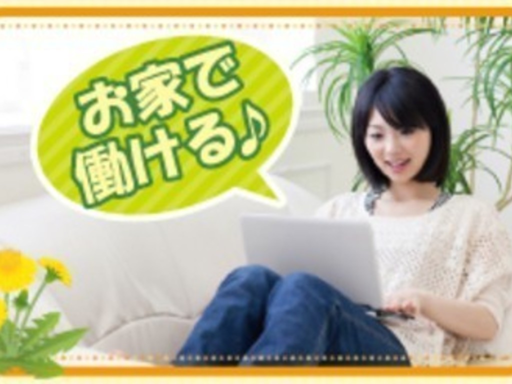 株式会社アイドマ ホールディングス 小牧エリア2 テレフォンマーケティングのアルバイト パート求人情報 Joblist ジョブリスト スマホであつめる みんなの街の求人はり紙
