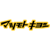 マツモトキヨシ