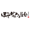 ぼてぢゅう屋台 関空町家小路店