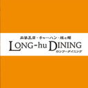 ロンフーダイニング モリタウン昭島店