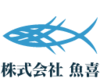 株式会社魚喜 徳島そごう店
