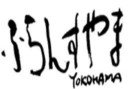ふらんすやま 保土ヶ谷店