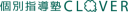 個別指導塾CLOVER　三郷スクール