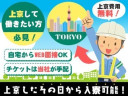 大真綜合警備保障株式会社(101)