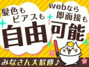 株式会社ネクスト警備 ※戸田市エリア(02)