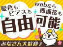 株式会社ネクスト警備 ※鴻巣市エリア(03)