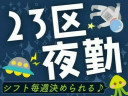 株式会社ＭＫＲ ※杉並区エリア(01)