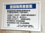 眼鏡市場 東川口店 その他販売関連職の契約社員求人情報 Joblist ジョブリスト スマホであつめる みんなの街の求人はり紙