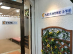 七田式幼児教室・竹の塚校
