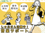 シティホール武豊