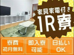 株式会社ＭＫＲ ※台東区エリア(01)