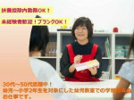 はまキッズオルパスクラブ豊洲校