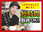 ごはんどき小山千駄塚店