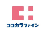 ココカラファイン　下通店