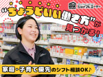 株式会社 ジョイフルエーケー　屯田店001