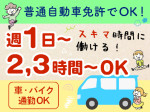放課後等デイサービス つつじ