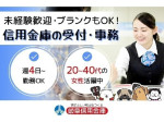 岐阜信用金庫　蘇原支店