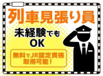 シンテイ警備株式会社 成田支社 入地(4)エリア[A3203200111]