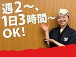 無添くら寿司　徳島川内店