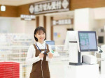 クスリのアオキ 馬上免店