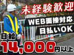 株式会社イスト 交通誘導（SF0204）【4】