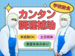 四日市市立　羽津北小学校