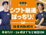 吉野家　石巻大街道店【046926】