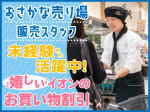 ベルク龍ヶ崎