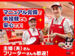 スガキヤ　各務原イオンモール店