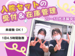 ワタキューセイモア株式会社/国立宮崎東病院