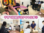 ホームケアよすが飯田橋