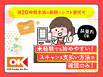 オーケー株式会社　北山田店