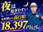 シンテイ警備株式会社 錦糸町支社 田原町(東京)・上野御徒町・入谷(東京)エリア(交通誘導)-...