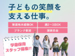東泉こどもクラブ