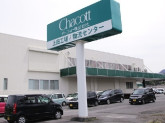 チャコット株式会社　上田物流センター