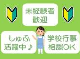 西東京中央総合病院　(病院内　㈱アメニティ管理スペース)