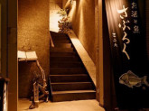 お酒と魚　三二六（さぶろく）　本店