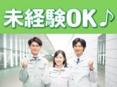 株式会社スタッフメイト南九州