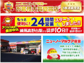 車販・車検のイグチ 南田中店