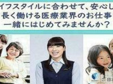 株式会社日本教育クリエイト東京支社 社会福祉法人　三井記念病院