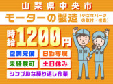 アルムメディカルサポート株式会社