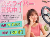 Rainbow LIVE株式会社/中魚沼郡津南町エリア