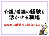 株式会社日本教育クリエイト 那覇支社 有限会社ヘルスサポート　有料老人ホーム大道中央