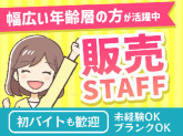 株式会社三越伊勢丹ヒューマン・ソリューションズ